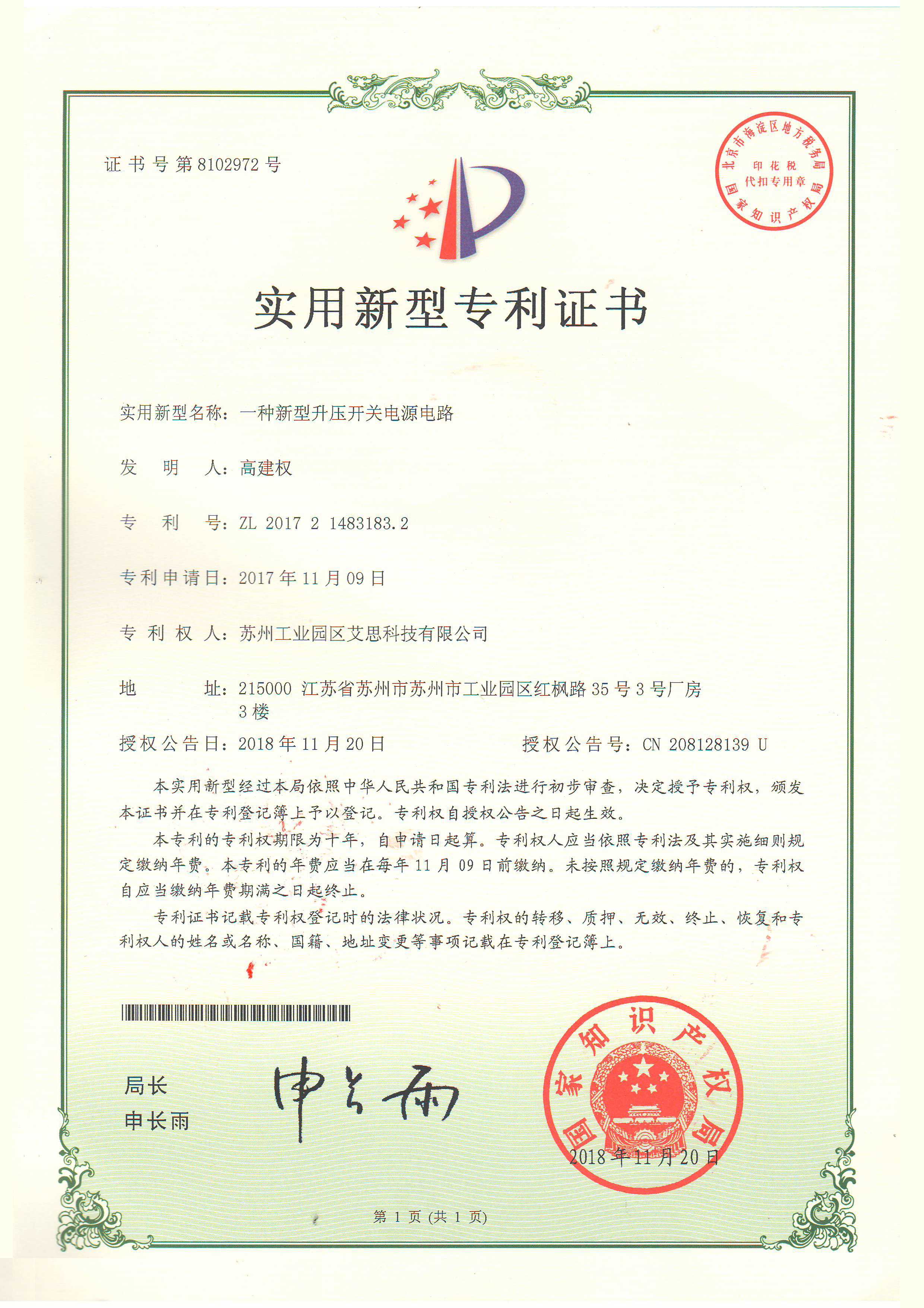 资质荣誉证书10